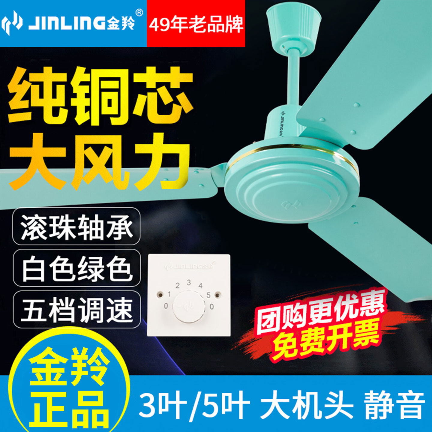 金羚餐厅工业大风力轻音吊扇王图片