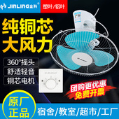 金羚楼顶扇吊顶风扇16寸家用吸顶电风扇宿舍吊扇摇头壁扇天花风扇