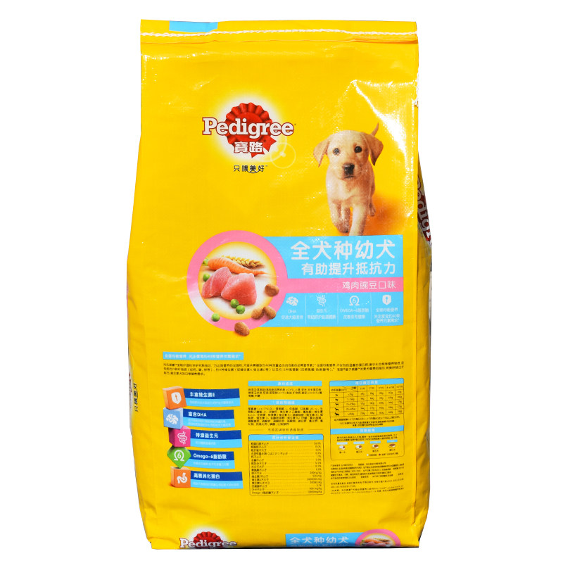 宝路牌狗粮幼犬通用宝路狗粮旗舰店官方正品均衡营养配方10kg20斤