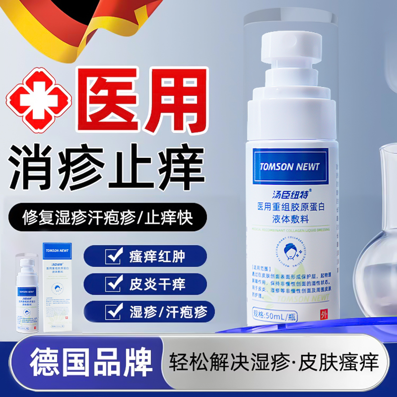 湿疹止痒外用皮肤顽固皮炎根汗疱疹瘙痒牛皮股癣肤宝宝专用正品ao