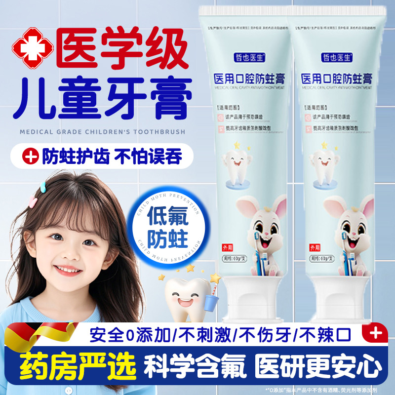 儿童牙膏3到16岁含氟换牙期龋齿修复固齿宝宝防蛀牙菌斑宝专用ao
