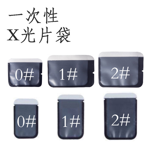 x光片牙片保护套100齿科牙科