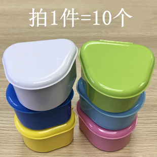 AS正畸保持器盒子 10个装 成人储牙 牙套盒矫正器盒假牙盒