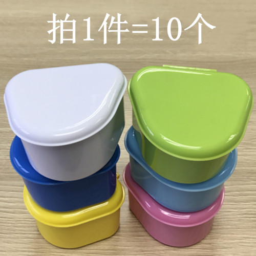 AS正畸保持器盒子 10个装 成人储牙 牙套盒矫正器盒假牙盒
