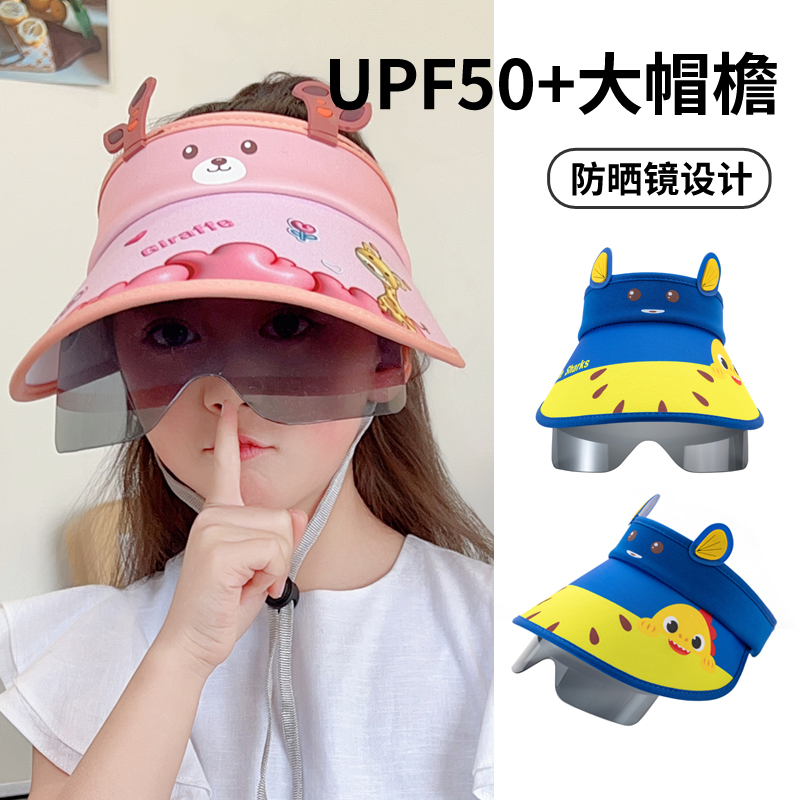 儿童遮阳帽夏季出游大檐墨镜一体