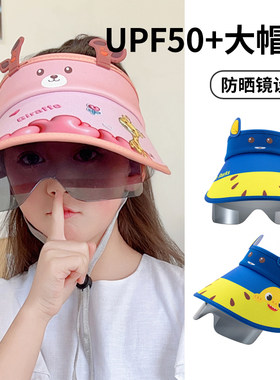 儿童遮阳帽夏季出游大檐墨镜一体