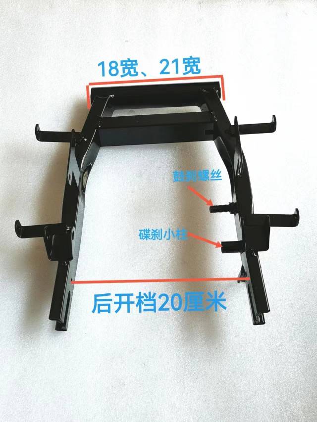 新品电动车后平叉改装F6新国标电摩10寸电机支架小龟王迅鹰18宽21