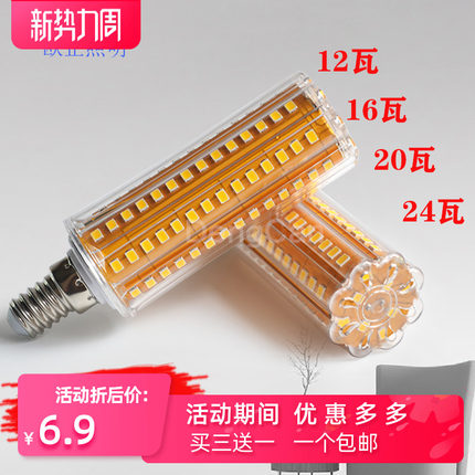 LED蜡烛玉米灯泡E14螺口无影三色变光节能E27高亮款12/16/20/24瓦