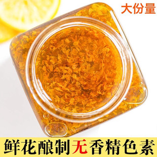 桂花酱果酱特产级糖桂花蜜酿瓶装 糖浆家用商用烘焙食用级涂抹面包