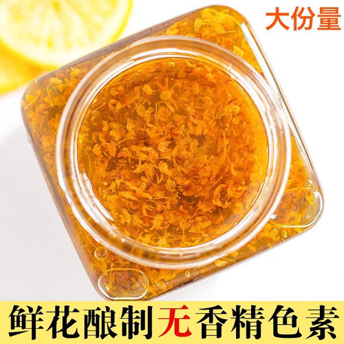 糖桂花酱蜜酿食用无添加自制果酱