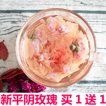 【买1送1平阴玫瑰】●花茶大朵花无硫玫瑰花冠茶干玫瑰气血花冠王