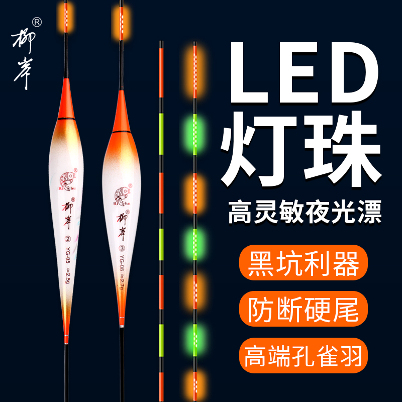高灵敏浮漂柳岸孔雀羽硬尾