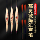 柳岸芦苇鱼漂高灵敏加粗醒目锥形尾轻口黑坑鲫鲤鲢鳙大物野钓浮漂