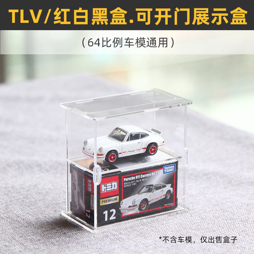 适合TLV164车模展示盒
