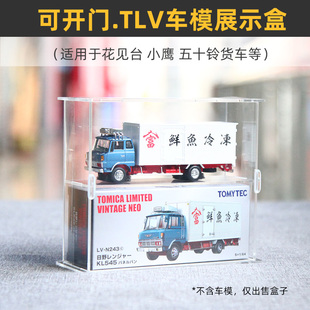 可开门 亚克力]适用于多美卡tLV花见台展示盒小鹰日野545收纳收藏