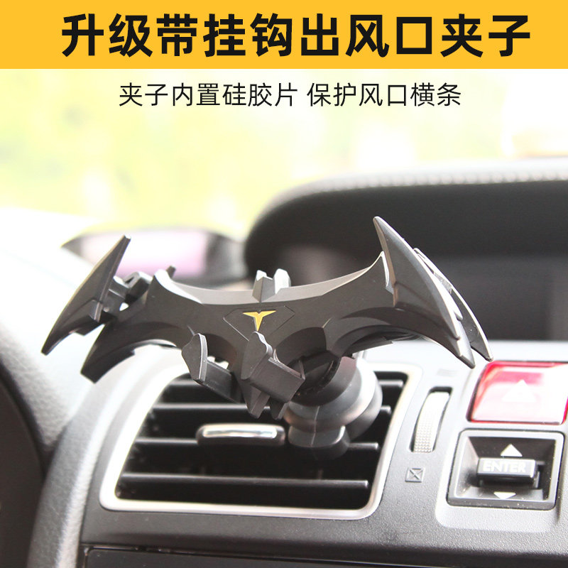 蝙蝠侠仪表台中控个性手机支架