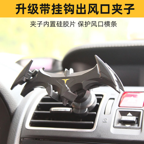 蝙蝠侠仪表台中控个性手机支架