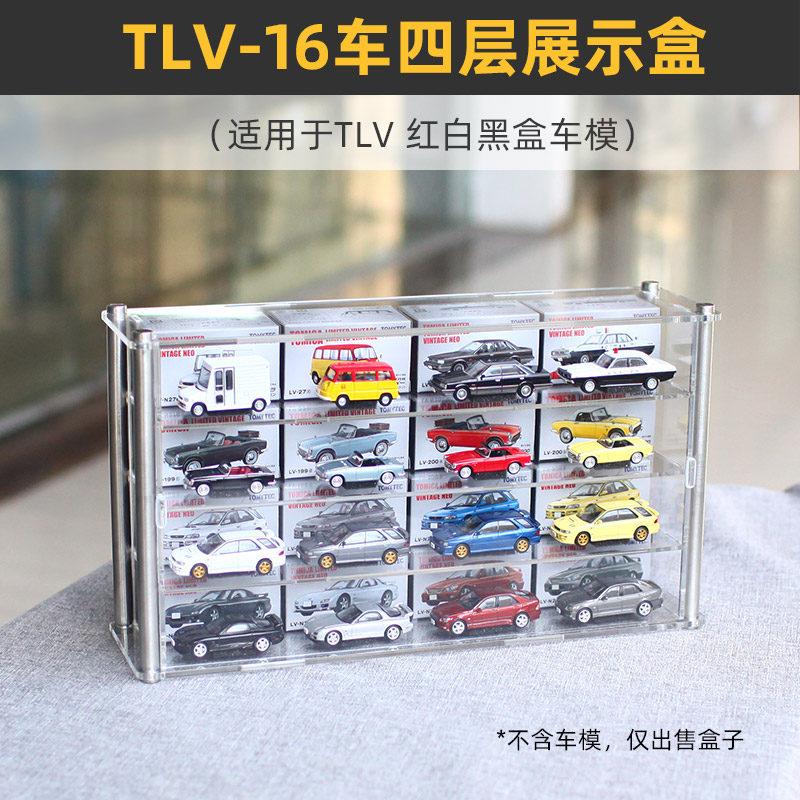 16车展示 多层叠加】适用于TLV多美卡车模展示盒1:64收纳防尘盒架 汽车用品/电子/清洗/改装 汽车模型 原图主图