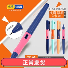 晨光优渥钢笔学生专用小学生三年级可替换墨囊四五可擦纠正矫正握姿练字儿童男女孩暗尖正品钢笔初学者可擦笔