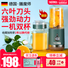 【薇娅推荐】膳魔师果汁机家用电动榨汁机便携式小型料理机榨汁杯