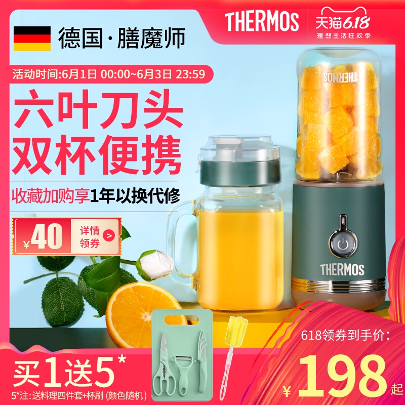 膳魔师果汁机家用无线电动榨汁机迷你便携式小型水果料理机榨汁杯