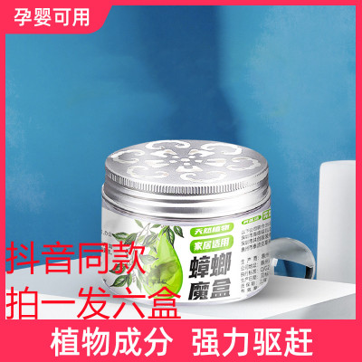 植物精油驱蟑魔盒驱拍一发六盒