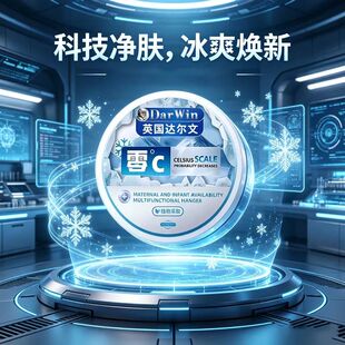 德国人不开空调的秘密英国达尔文超强降温神器持久吸热避暑挂件