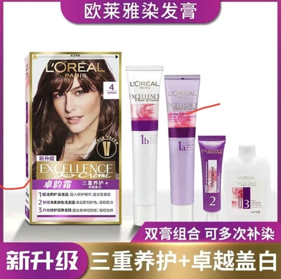 L＇oreal/欧莱雅染发膏盖白发