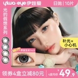 Воображаемые контактные контактные линзы Eva Love Light Light выбрасываются в размерах и диаметре. Идеальные контактные линзы цвета брошены по 10 штук в день.