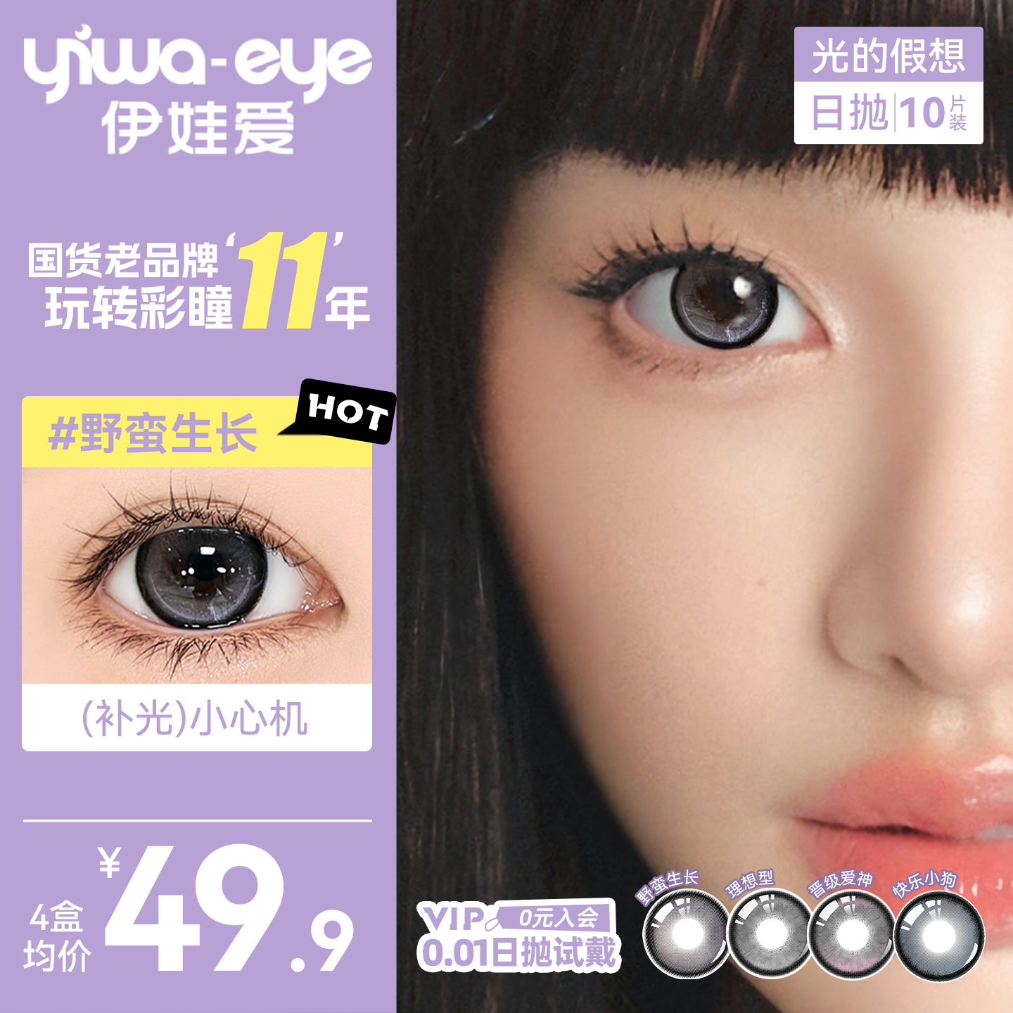 双抛期重磅新品！