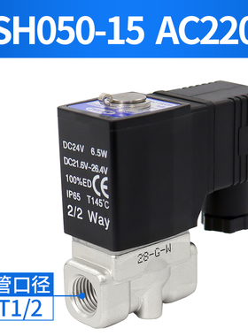 亚德客304不锈钢流体电磁阀2SH030/050-06/08/10/15高压型水阀2u.