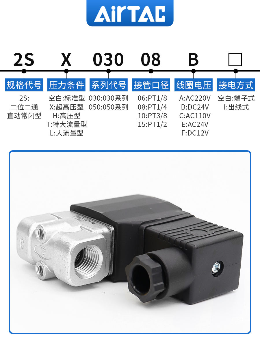 亚德客304不锈钢流体电磁阀2SX03005006081015B超高压型水阀 标准件/零部件/工业耗材 其他气动元件 原图主图