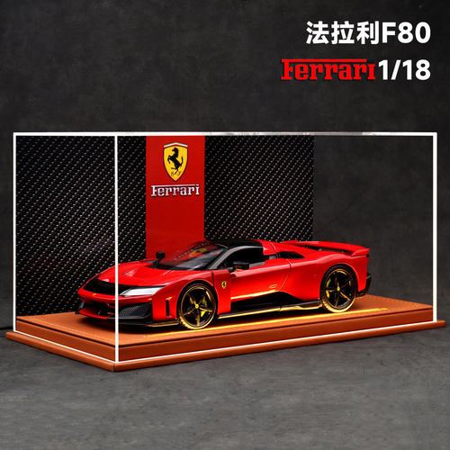 118正版法拉利F80合金车模