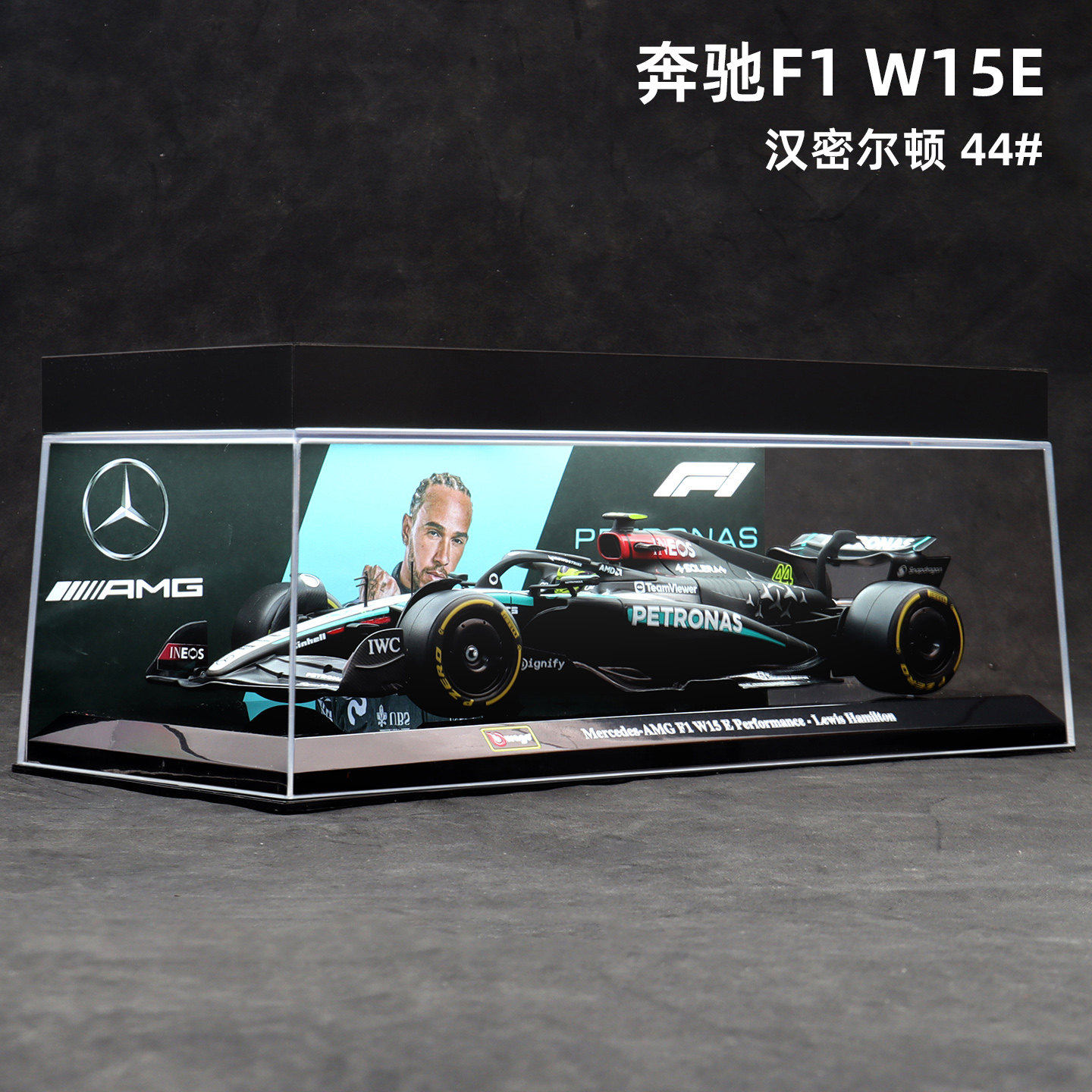 1:24比美高正版奔驰F1方程式赛车W15E合金车模收藏摆件送男友礼物