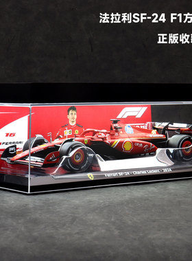 1:24正版比美高法拉利SF-24合金F1赛车方程式跑车收藏模型送男友