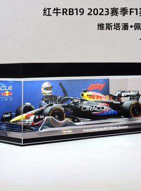 比美高1:24红牛RB19美国站F1方程式赛车模型合金收藏摆件维斯塔潘