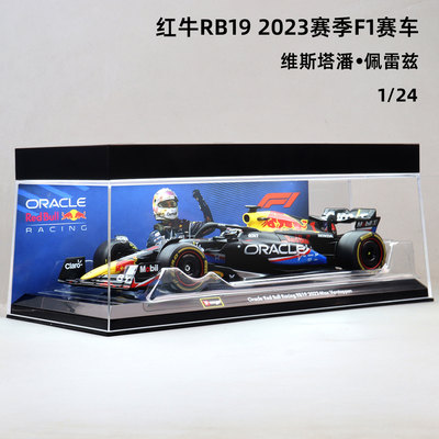 比美高124红牛RB19合金车模