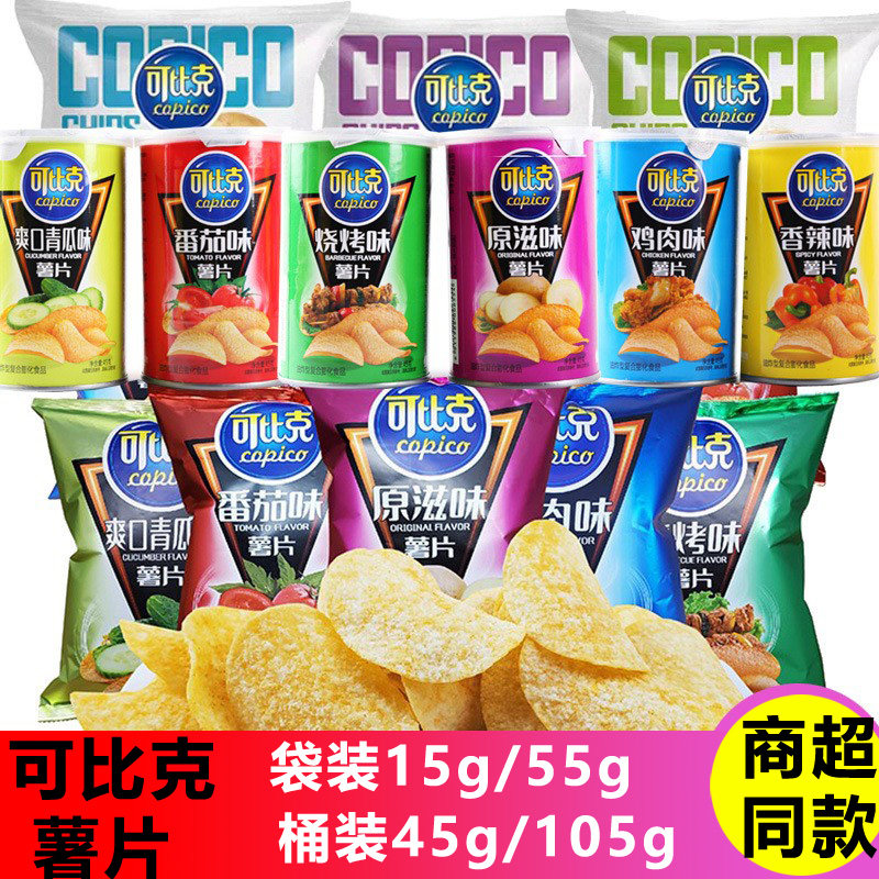 可比克薯片小包罐装105g/45克袋装55克膨化零食小吃包邮原味大包