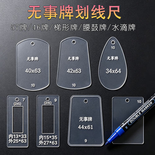 25牌37牌46牌57牌水滴牌梯形牌