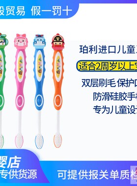 韩国进口POLI珀利儿童牙刷2-12牙膏卡通宝宝软毛小孩训练牙刷警车