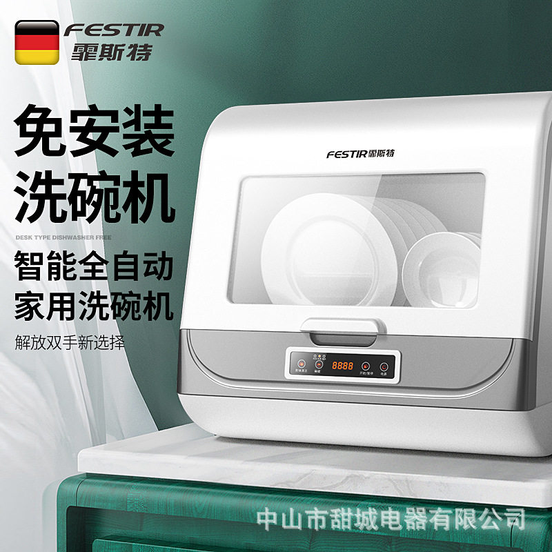 厂家直销全自动洗碗机加热消毒喷淋式刷碗机评点礼品