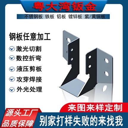 来图打样不锈钢304/316/361L钣金件加工定制激光切割数控折弯电镀
