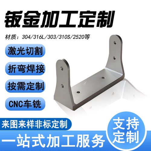 来图定制免费打样钣金件加工定制