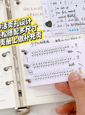 minim3孔活页补充小张内页 适配手账本a6a7a8扩展替换内芯本