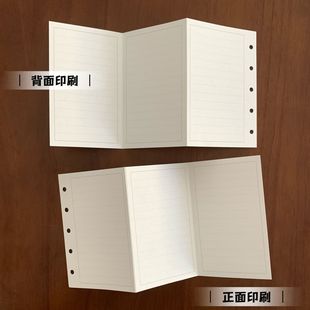 120g美映画刊特种纸M5三折替芯横线款待办清单内页活页内芯活页纸