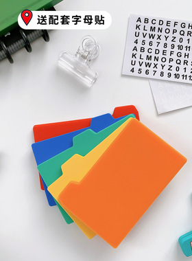 防水耐磨pp塑质 索引卡 指南卡分隔卡书签卡片 index cards