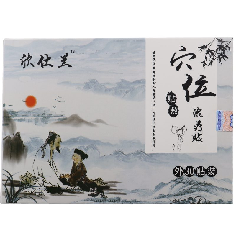 失眠贴促进严重失眠多梦睡眠质量睡眠仪(器械）