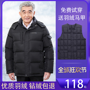 冬季中老年羽绒服男士加厚中年人爸爸装短款老人爷爷冬装外套清仓