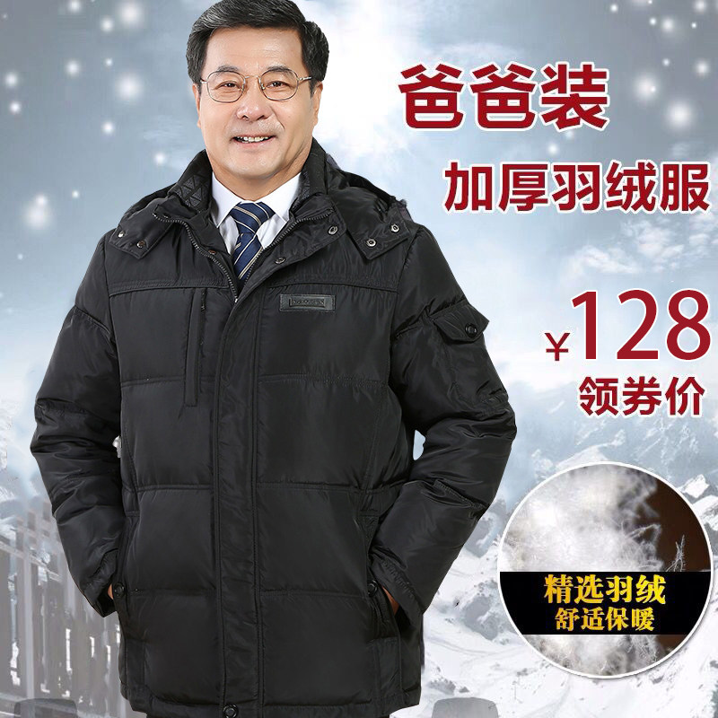 新款中年人40-50爸爸冬装羽绒服
