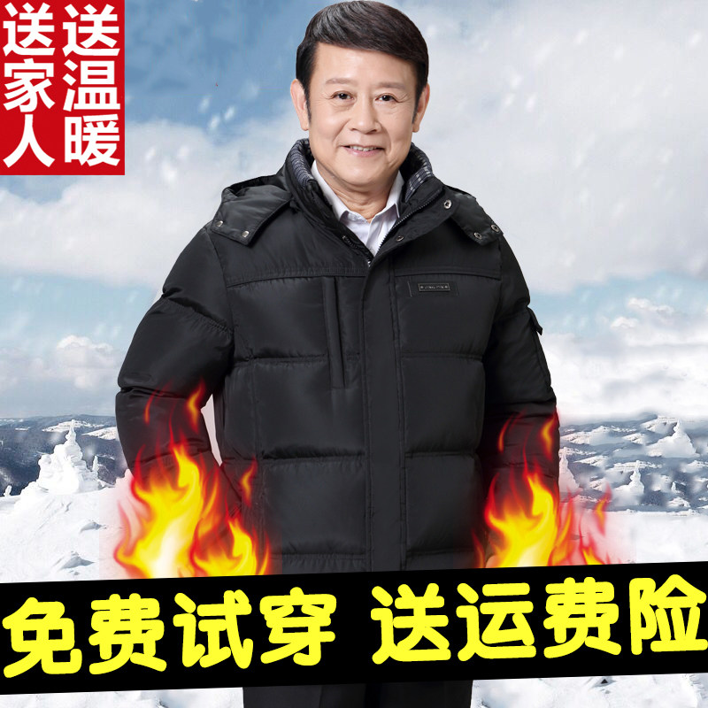 中老年男士加厚外套羽绒服